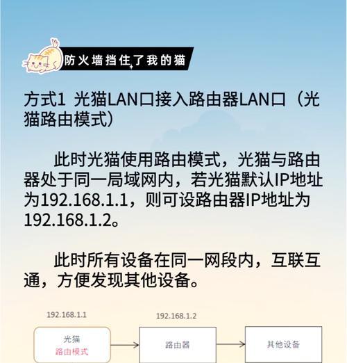 中国路由器在日本如何连接网络？