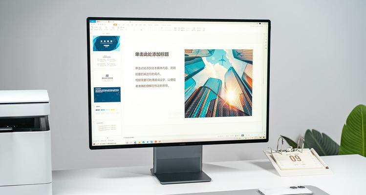 华为三电合一电脑性能如何？用户评价怎么样？