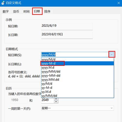 华为电脑工程式怎么设置？设置步骤是什么？