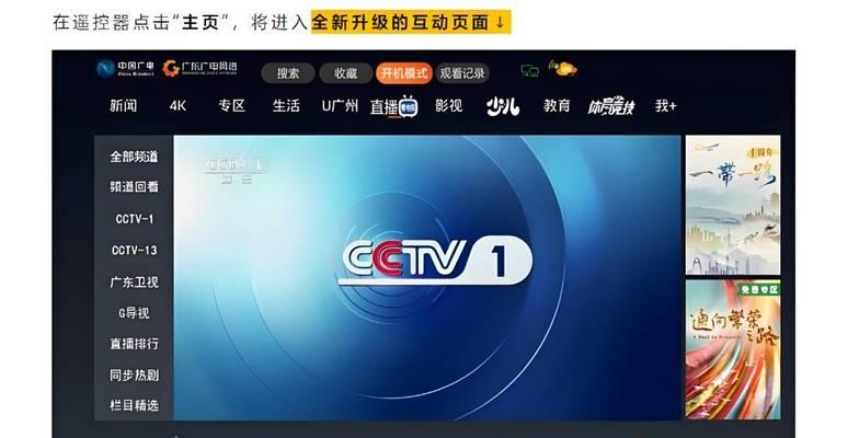 电视机机顶盒与智慧生活如何连接？连接步骤是什么？