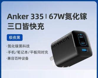 华为平板充电器双孔设计有何用途？如何正确使用？