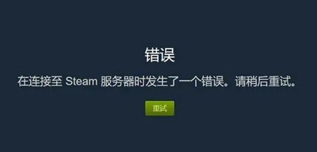 服务器人数过多如何登录系统？登录失败应如何处理？