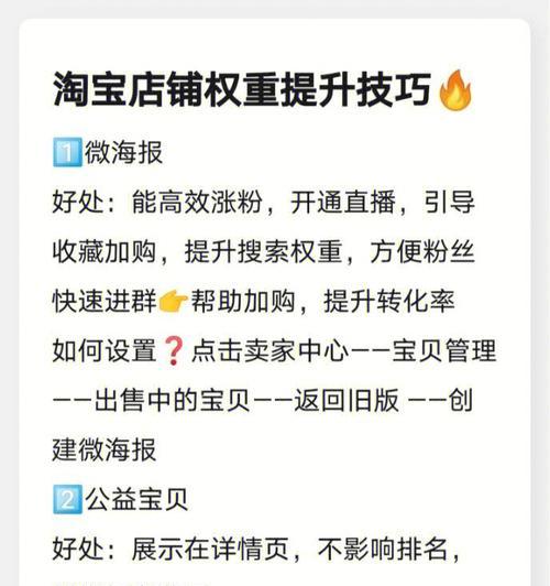 苹果手机权重调整方法有哪些？
