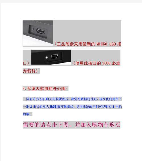小硬盘移动硬盘盒使用不便？如何正确使用？