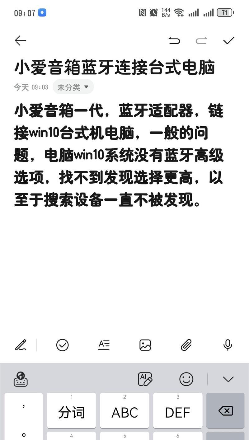 蓝牙音箱如何连接小米网关？连接后声音不正常怎么办？