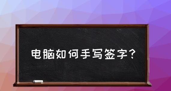 平板电脑模式下如何使用鼠标？操作步骤是什么？