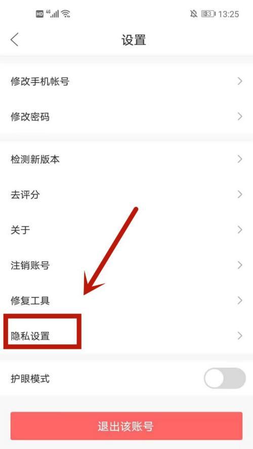 手机开直播如何调整摄像头？