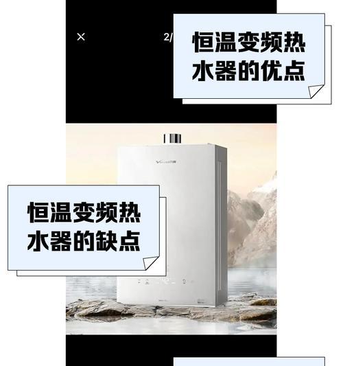 志高热水器变频技术有何特点？变频热水器使用中常见问题如何解决？