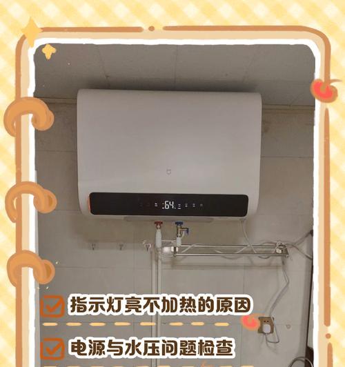 宿舍热水器忽冷忽热怎么解决？有效解决方法有哪些？