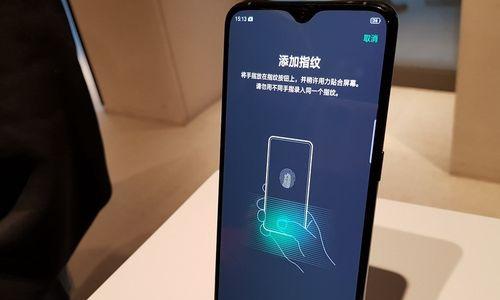 蓝色oppo手机设置指纹的方法是什么？