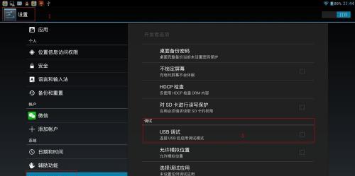平板如何与电脑匹配？设置步骤是什么？