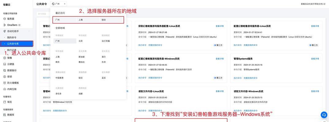 帕鲁专用服务器怎么进系统？操作步骤是什么？