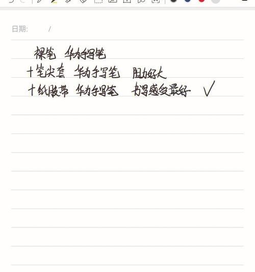 小新类纸屏平板手写笔的使用方法？使用效果如何？