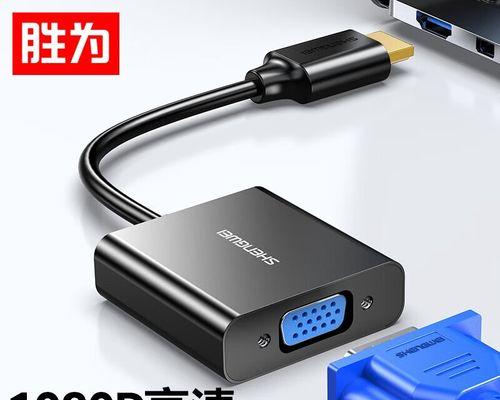 机顶盒投影转接线如何正确连接？有哪些注意事项？