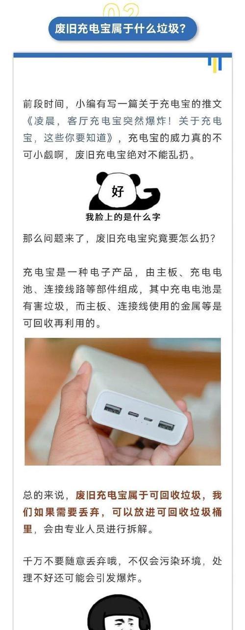 废电池改造充电器的步骤有哪些？