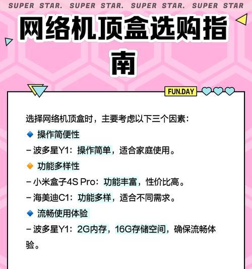 电视机、机顶盒和宽带的安装步骤是什么？
