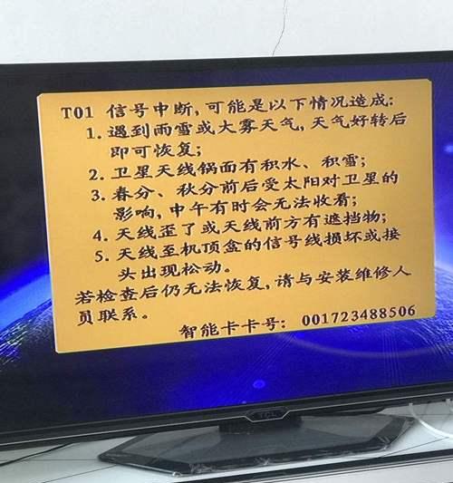 卫星接收高清机顶盒设置步骤是什么？设置后如何调试？