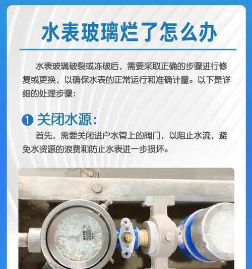 智能手表心率显示的水是什么意思？如何处理？