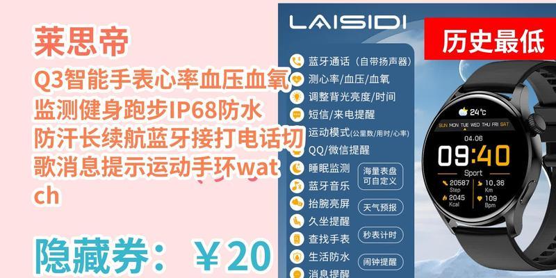 智能手表心率显示的水是什么意思？如何处理？
