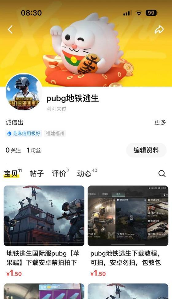 苹果手机下载pubg的步骤是什么？