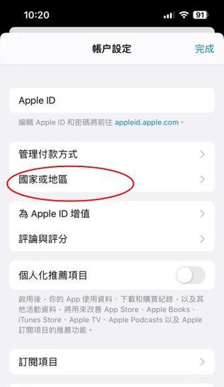 苹果手机下载pubg的步骤是什么？
