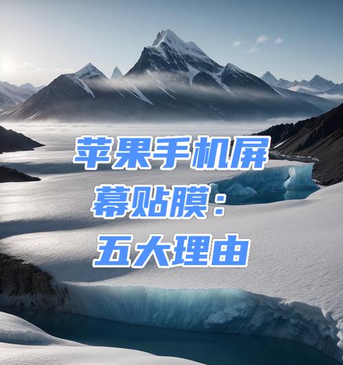 苹果手机膜拆卸方法是什么？