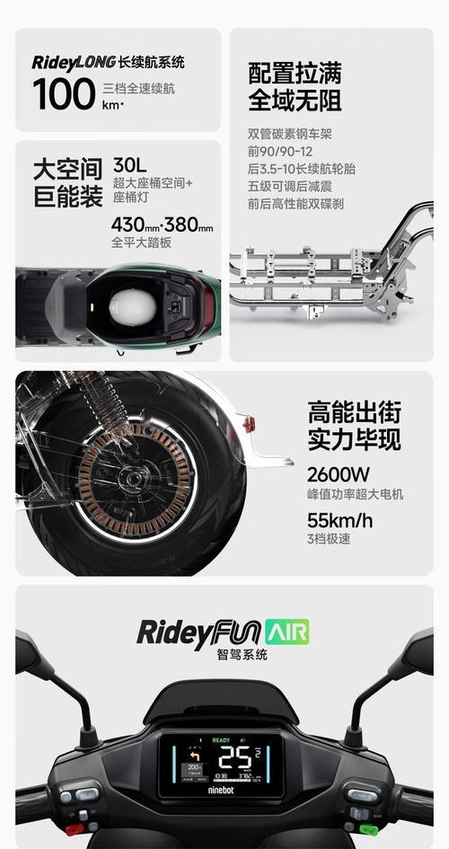 九号内置铅酸充电器功率是多少？它的工作效率如何？