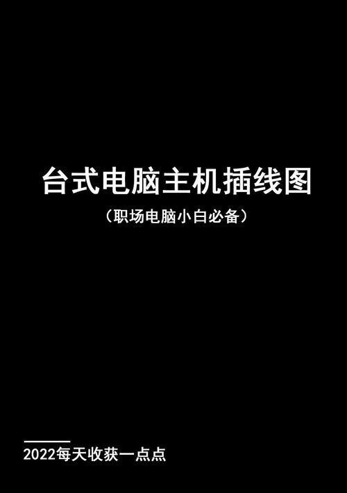 网络电视电脑插座如何正确插接？插接时需要注意什么？