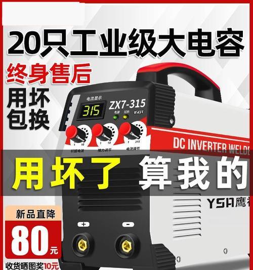 东成充电器的瓦数和电流标准是什么？