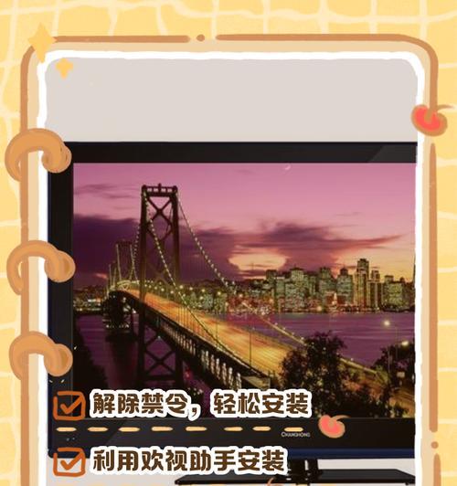 长虹电视如何更改内置软件的名称？