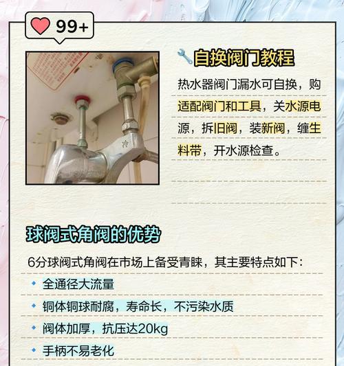 热水器球阀开启的视频教程在哪里？