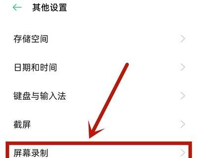 OPPO手机如何在关屏状态下录制视频？