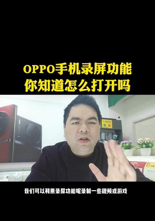 OPPO手机如何在关屏状态下录制视频？