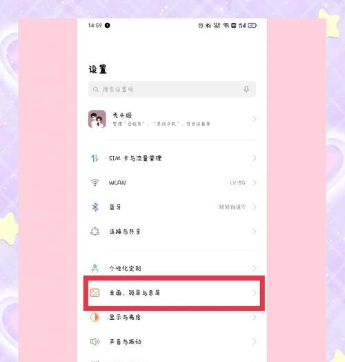 OPPO手机如何在关屏状态下录制视频？