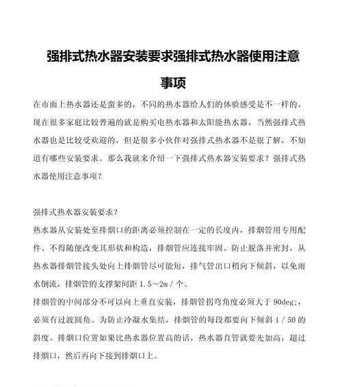 工程管热水器安装步骤是什么？需要注意什么？
