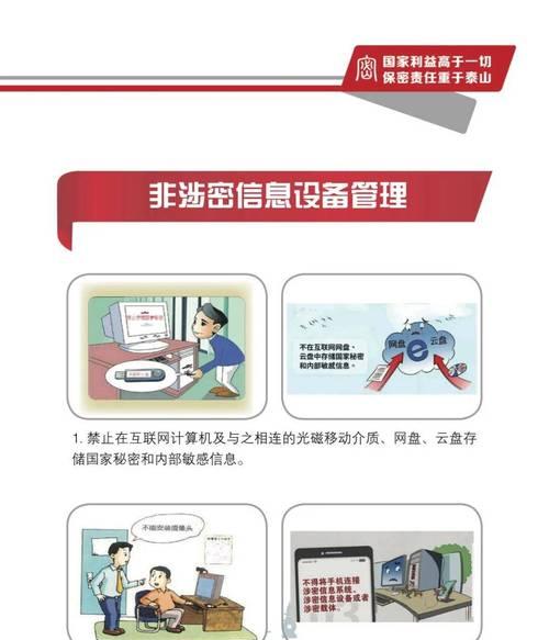 涉密单位禁用苹果手机的应对策略是什么？