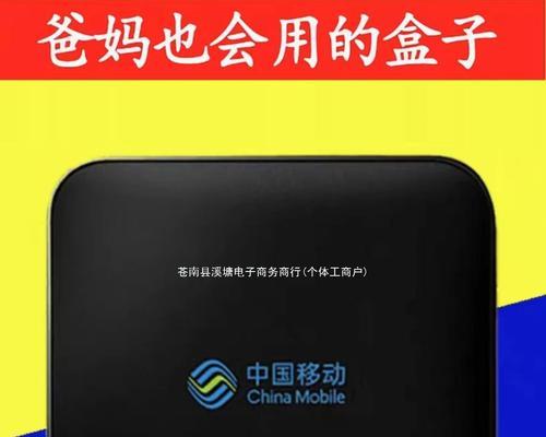 如何识别正规的移动机顶盒？