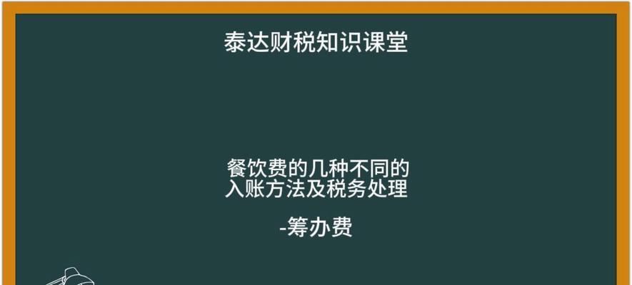 食堂热水器的会计入账方法是什么？入账时应注意哪些事项？