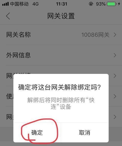 智能点击网关无法使用的原因是什么？如何解决？