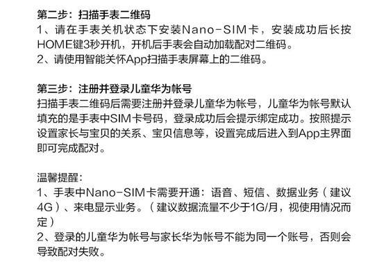 智能手表充电失败怎么办？如何解决？