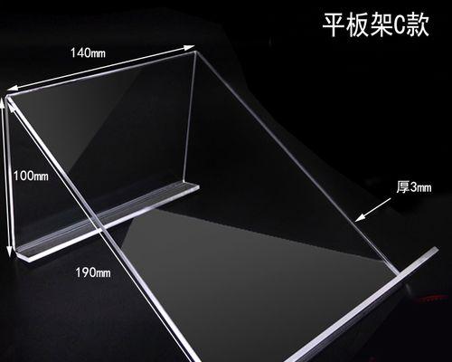 电脑平板书本式支架安装步骤是什么？