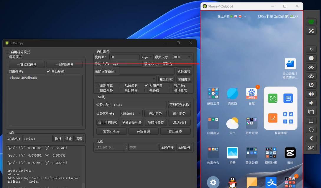电脑投屏平板低延迟设置方法？