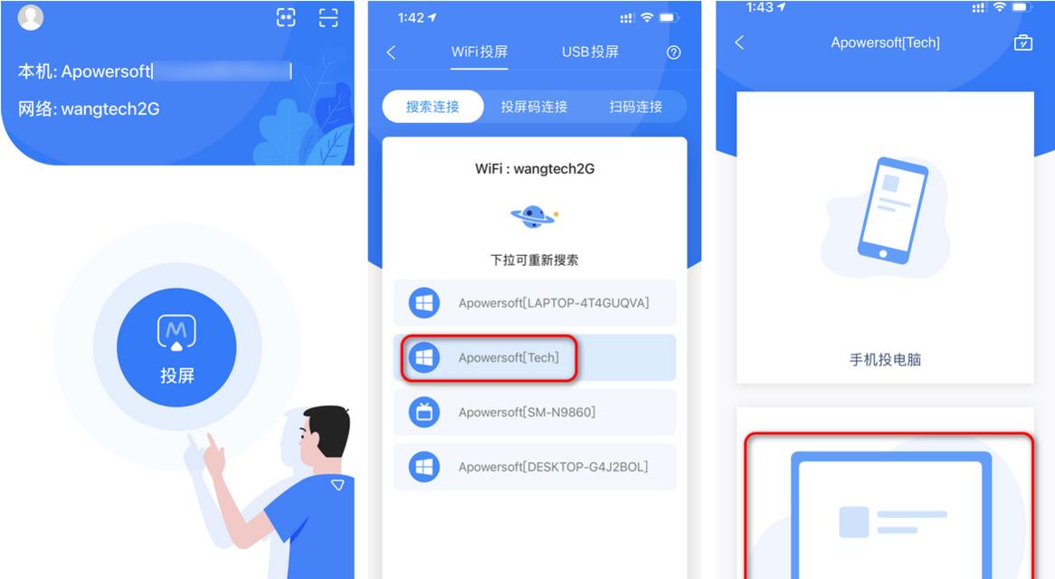 电脑投屏平板低延迟设置方法？