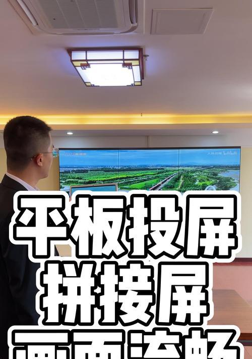 电脑投屏平板低延迟设置方法？