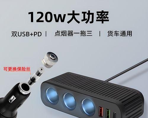 后座点烟孔充电器使用方法是什么？它的工作原理如何？