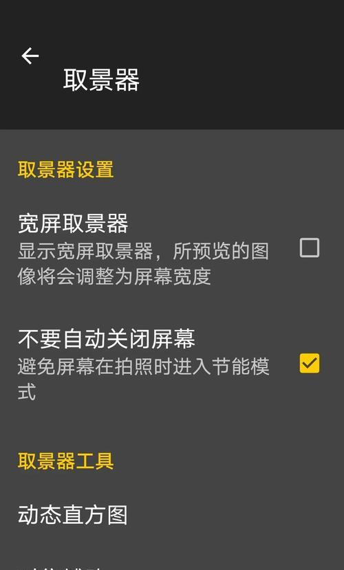 如何用手机操作会议摄像头进行录制？需要哪些设置？