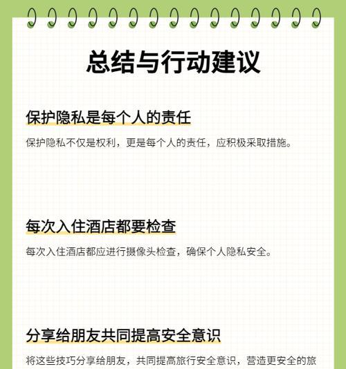 如何用手机操作会议摄像头进行录制？需要哪些设置？