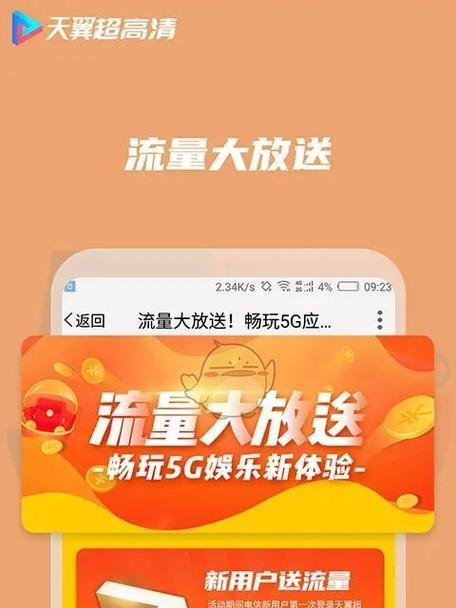 天翼摄像头更换手机号码登录方法是什么？