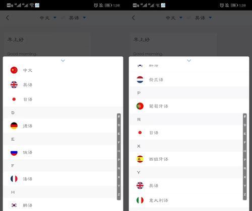 苹果手机长按识别功能如何使用？直接翻译效果如何？
