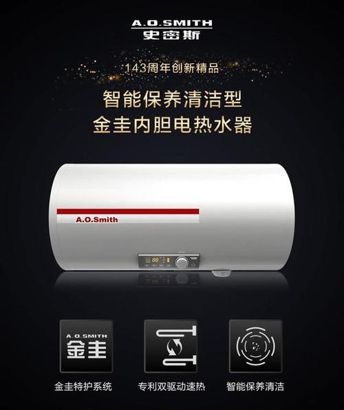 史密斯热水器自检功能怎么去除？如何关闭自检？